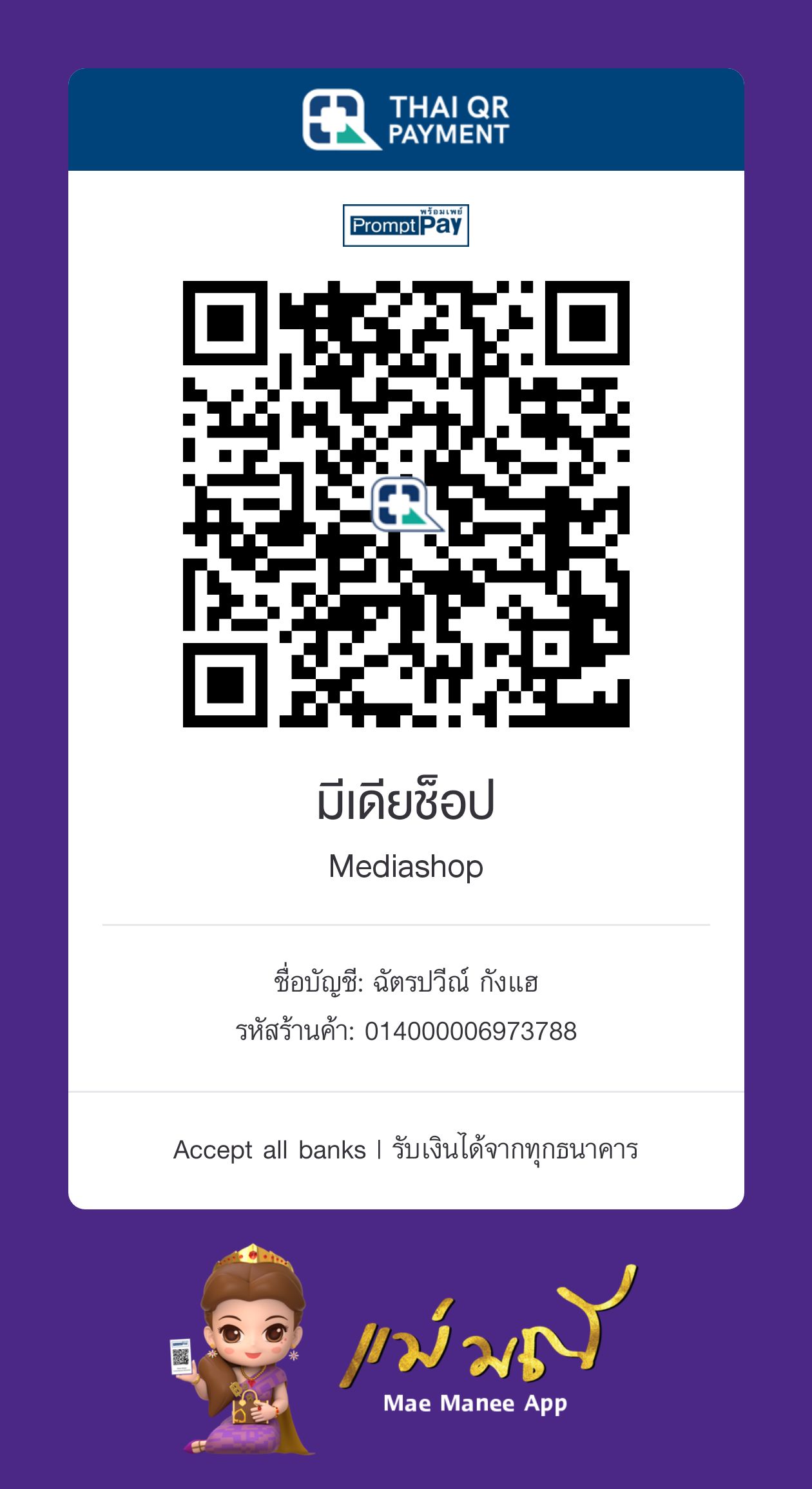 QR Code